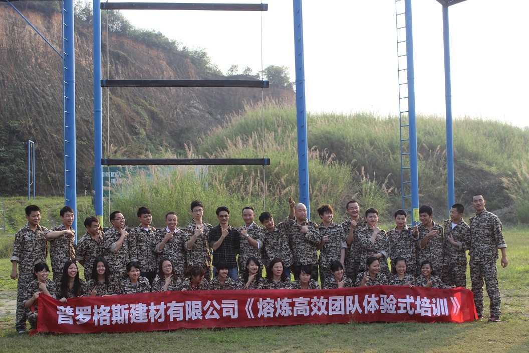 普羅格斯佛山團建活動(dòng)