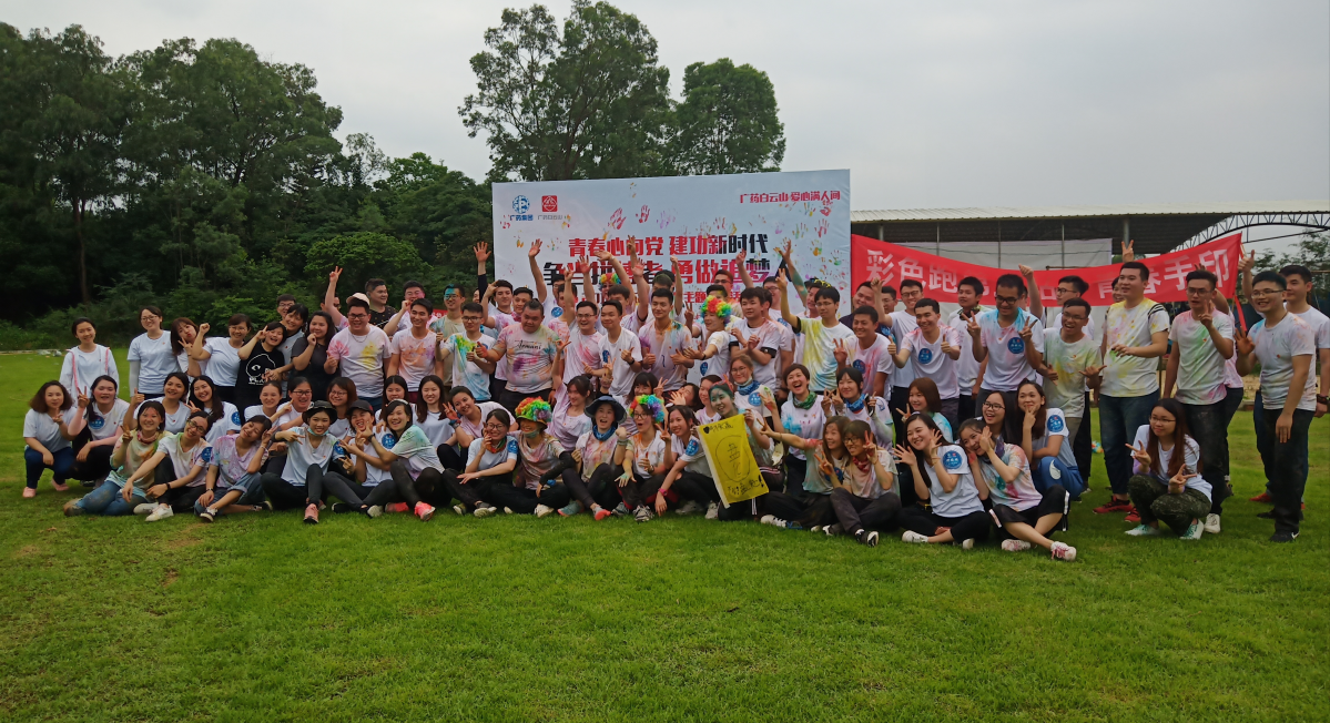 白云山彩色跑主題團建活動(dòng)