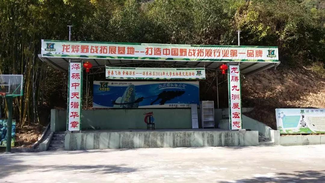 白云龍燁野戰拓展基地