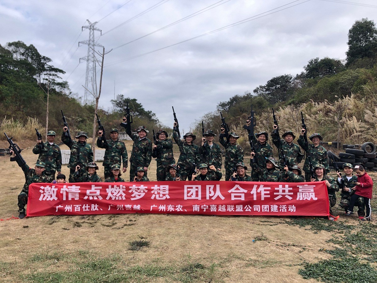 廣州佰仕肽比奇基地團建