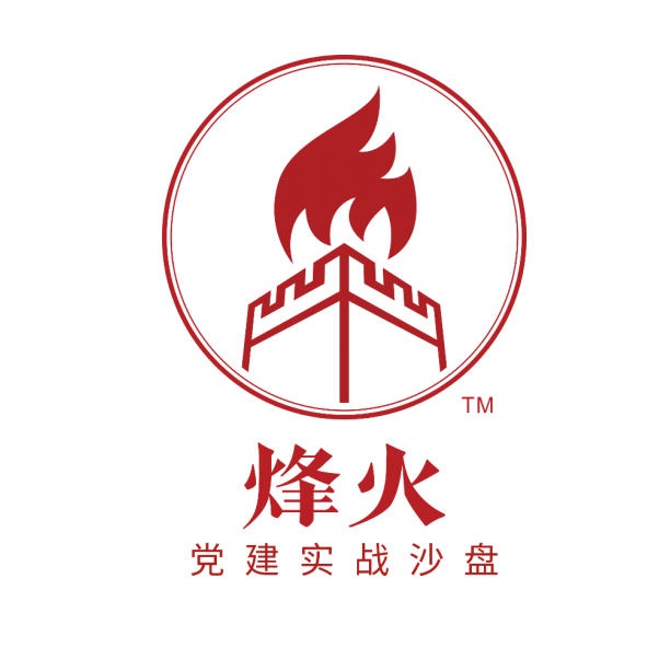 《烽火?》黨建實(shí)戰沙盤(pán)