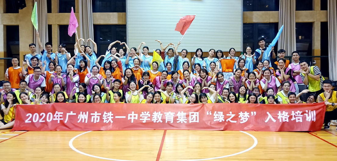 廣鐵一中教育集團班主任培訓