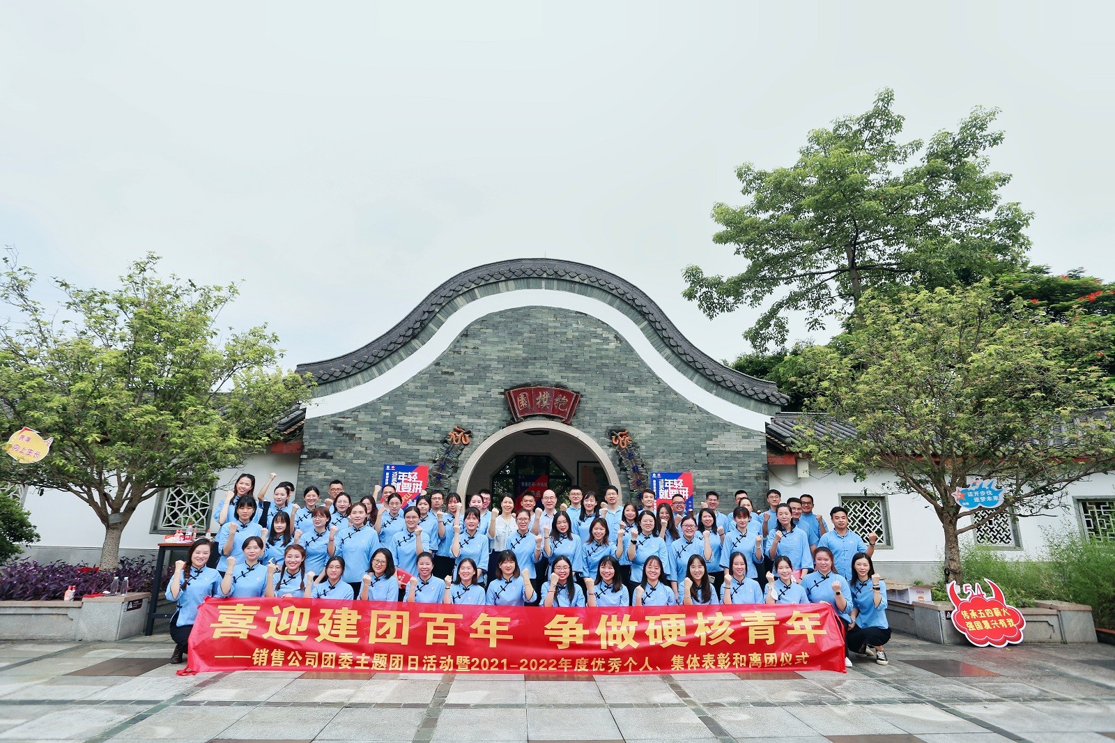 廣藥白云山銷(xiāo)售公司青春巨畫(huà)主題團日活動(dòng)