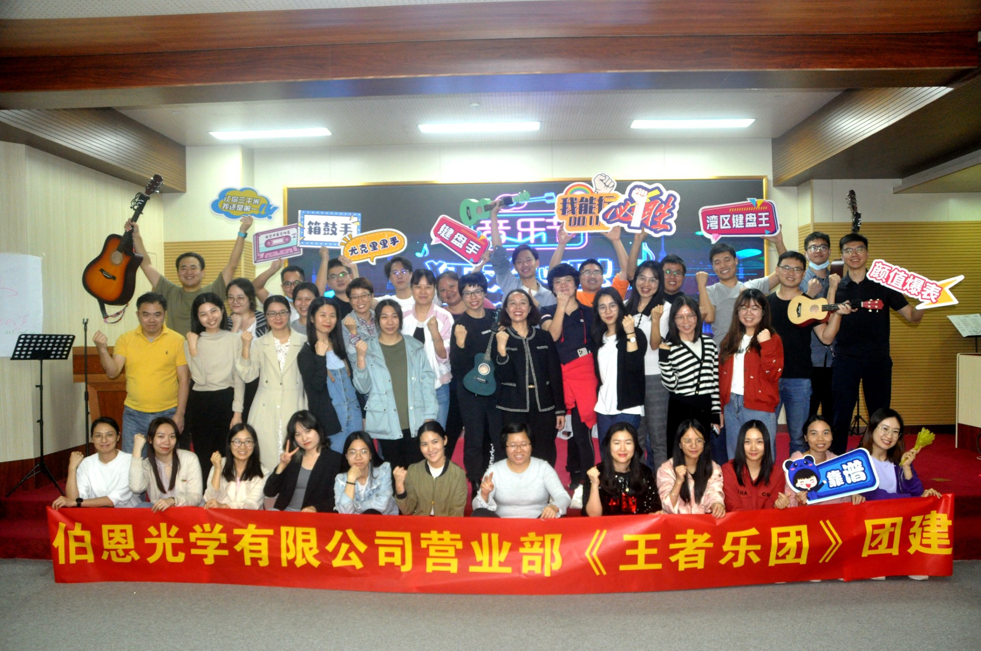 伯恩光學(xué)王者樂(lè )團第二期
