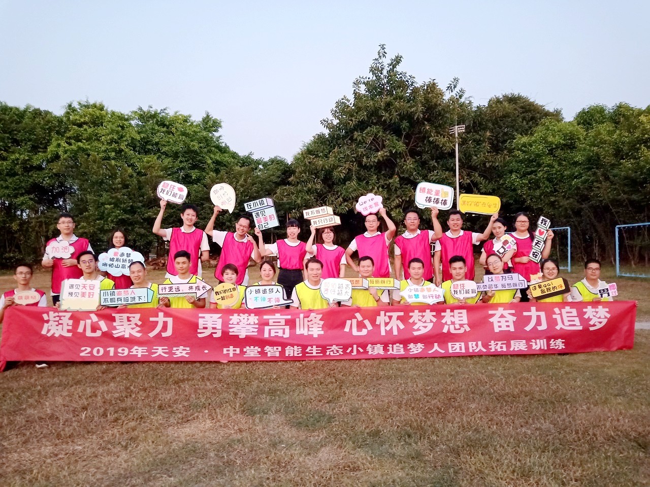 天安數碼聚龍灣兩天團建活動(dòng)