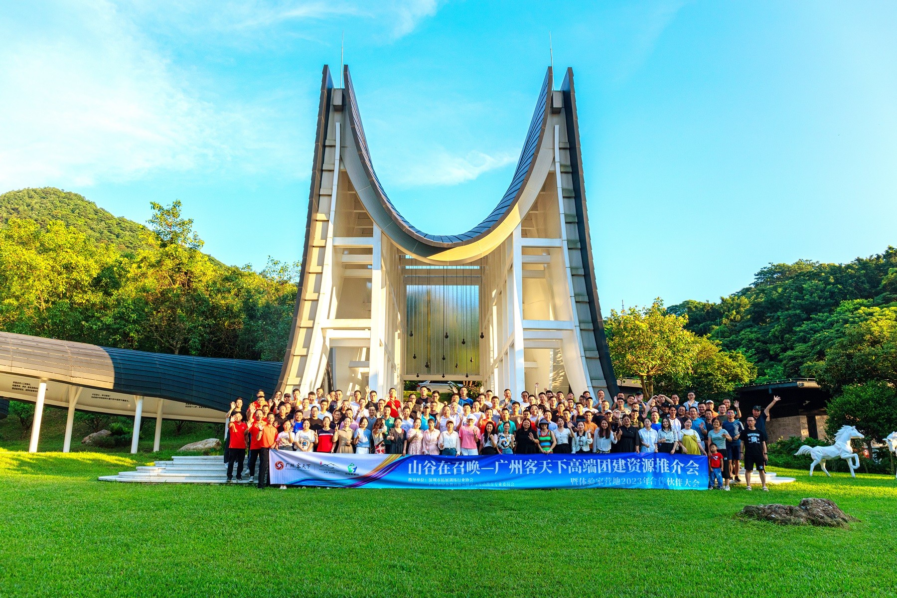 山谷在召喚-廣州客天下高端團建