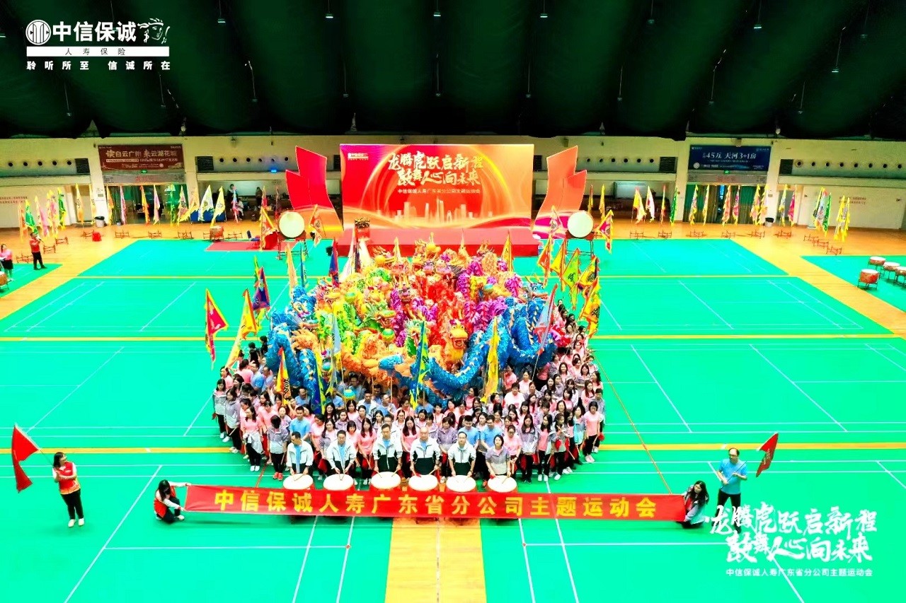 中信保誠中國龍鼓團建
